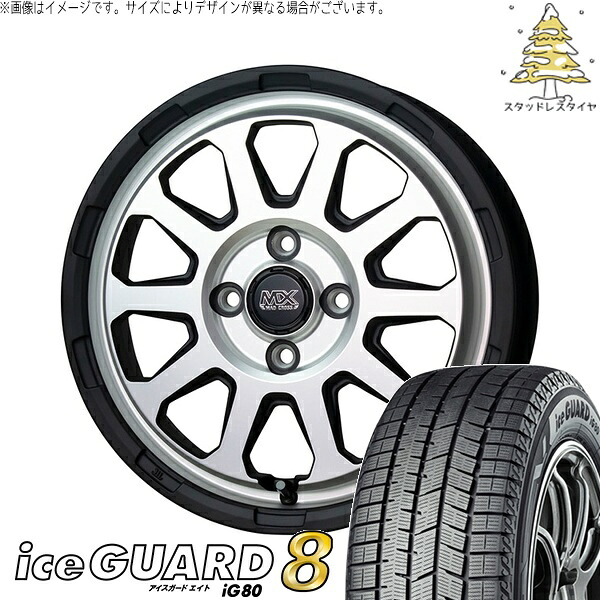タンク ルーミー トール 165/65R14 スタッドレスタイヤ ホイール 4本セット 新品 | ヨコハマタイヤ (YOKOHAMA) アイスガードエイト IG80 × ホットスタッフ (HOTSTUFF) マッドクロス レンジャー マットシルバー 14インチ 5J +35 4穴100|タイヤショップ オールテレーン