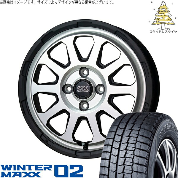 モコ ゼスト パレット ミラ 165/55R14 スタッドレスタイヤ ホイール 4本セット 新品 | ダンロップ (DUNLOP) ウィンターマックス02 (WINTERMAXX02 WM02) × ホットスタッフ (HOTSTUFF) マッドクロス レンジャー マットシルバー 14インチ 4.5J +45 4穴100|タイヤショップ オールテレーン