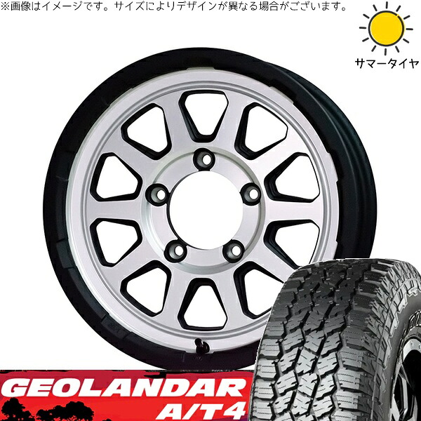 スズキ ジムニー JB64 JB23 JA22 JA12 225/75R16 サマータイヤ ホイール 4本セット 新品 | ヨコハマタイヤ (YOKOHAMA) ジオランダー A/T4 G018 (GEOLANDAR A/T4 G018) × ホットスタッフ (HOTSTUFF) マッドクロス レンジャー 16インチ 5.5J +20 5穴139.7