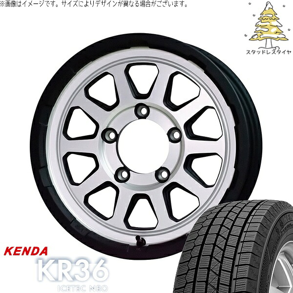 スズキ ジムニー JB64 JB23 JA22 JA12 175/80R16 スタッドレスタイヤ ホイール 4本セット 新品 | ケンダ (KENDA) アイステックネオ KR36 (ICETEC NEO KR36) × ホットスタッフ (HOTSTUFF) マッドクロス レンジャー マットシルバー 16インチ 5.5J +20 5穴139.7
