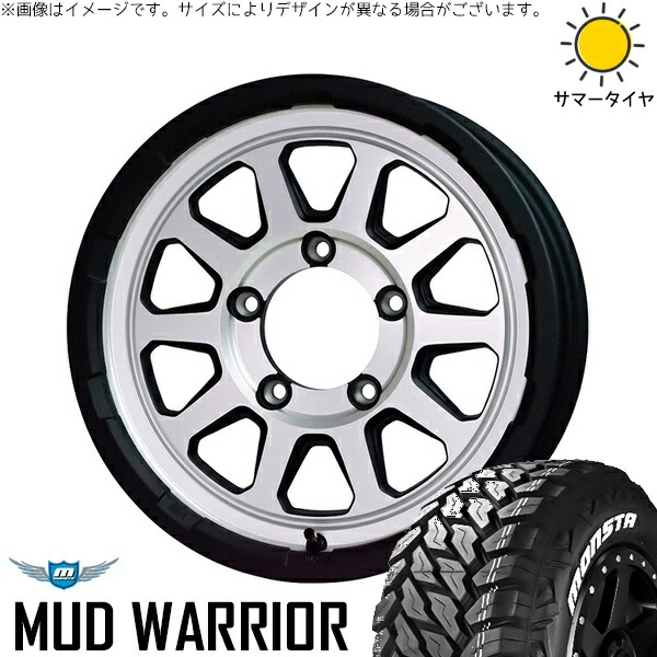スズキ ジムニー JB64 JB23 JA22 JA12 215/70R16 サマータイヤ ホイール 4本セット 新品 | モンスタタイヤ (MONSTA TYRE) マッドウォーリア × ホットスタッフ (HOTSTUFF) マッドクロス レンジャー マットシルバー 16インチ 5.5J +20 5穴139.7