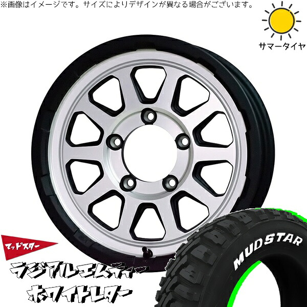 スズキ ジムニー JB64 JB23 JA22 JA12 215/70R16 サマータイヤ ホイール 4本セット 新品 | マッドスター (MUDSTAR) ラジアルMT × ホットスタッフ (HOTSTUFF) マッドクロス レンジャー マットシルバー 16インチ 5.5J +20 5穴139.7