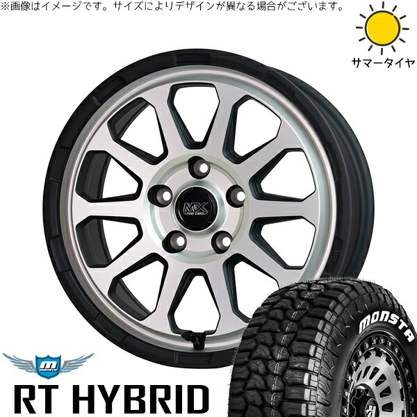 RAV4 50系 カスタムサイズ 265/65R17 サマータイヤ ホイール 4本セット 新品 | モンスタタイヤ (MONSTA TYRE) RT ハイブリッド × ホットスタッフ (HOTSTUFF) マッドクロス レンジャー マットシルバー 17インチ 7J +38 5穴114.3|タイヤショップ オールテレーン