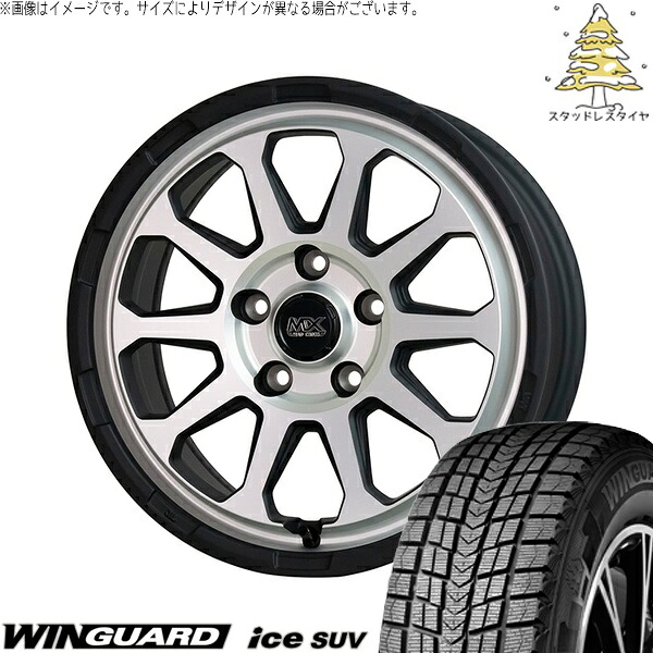 ZR-V クロストレック 225/60R17 スタッドレスタイヤ ホイール 4本セット 新品 | ネクセン (NEXEN) ウィンガード アイス SUV (WinGUARD ice SUV) × ホットスタッフ (HOTSTUFF) マッドクロス レンジャー マットシルバー 17インチ 7.0J +45 5穴114.3