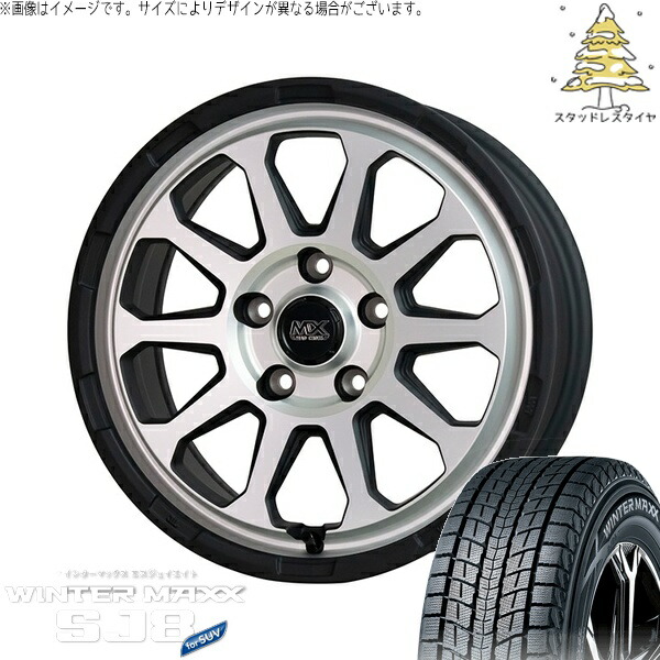 カローラクロス 215/70R16 スタッドレスタイヤ ホイール 4本セット 新品 | ダンロップ (DUNLOP) ウィンターマックス SJ8+ (WINTERMAXX SJ8+) × ホットスタッフ (HOTSTUFF) マッドクロス レンジャー マットシルバー 16インチ 7.0J +38 5穴114.3