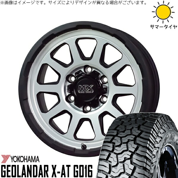 トライトン 265/70R17 サマータイヤ ホイール 4本セット 新品 | ヨコハマタイヤ (YOKOHAMA) ジオランダー X-AT G016 &times; ホットスタッフ (HOTSTUFF) マッドクロス レンジャー マットシルバー 17インチ 8J +20 6穴139.7｜タイヤショップ オールテレーン