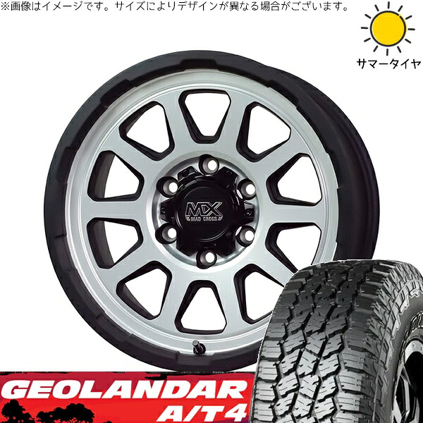 ハイラックスサーフ 265/65R17 サマータイヤ ホイール 4本セット 新品 | ヨコハマタイヤ (YOKOHAMA) ジオランダー A/T4 G018 &times; ホットスタッフ (HOTSTUFF) マッドクロス レンジャー マットシルバー 17インチ 8J +20 6穴139.7｜タイヤショップ オールテレーン