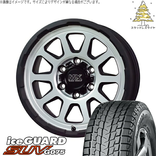 プラド GUN125 265/60R18 スタッドレスタイヤ ホイール 4本セット 新品 | ヨコハマタイヤ (YOKOHAMA) アイスガード SUV G075 (iceGUARD SUV G075) × ホットスタッフ (HOTSTUFF) マッドクロス レンジャー マットシルバー 18インチ 8J +20 6穴139.7