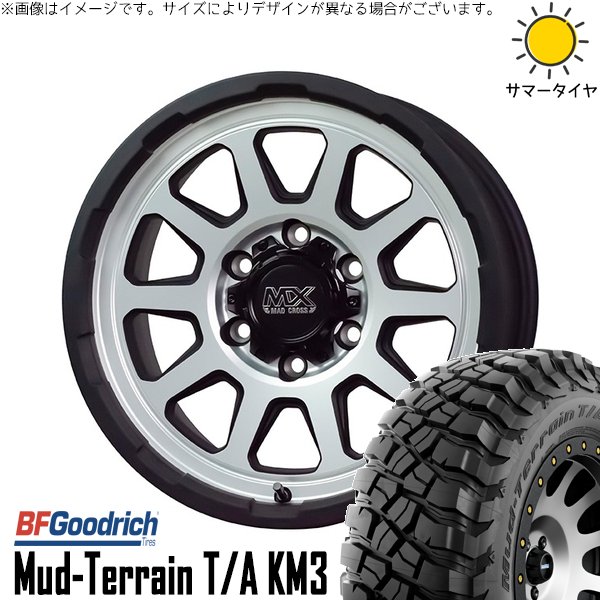 ハイラックスサーフ 265/65R17 サマータイヤ ホイール 4本セット 新品 | BFグッドリッチ (BF Goodrich) マッドテレーン T/A KM3 × ホットスタッフ (HOTSTUFF) マッドクロス レンジャー マットシルバー 17インチ 8J +20 6穴139.7 137,555円