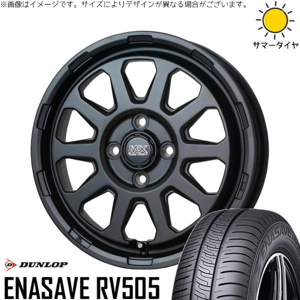 ハスラー デリカミニ ソリオ 165/65R14 サマータイヤ ホイール 4本セット 新品 | ダンロップ (DUNLOP) エナセーブ RV505 × ホットスタッフ (HOTSTUFF) マッドクロス レンジャー マットブラック 14インチ 4.5J +45 4穴100