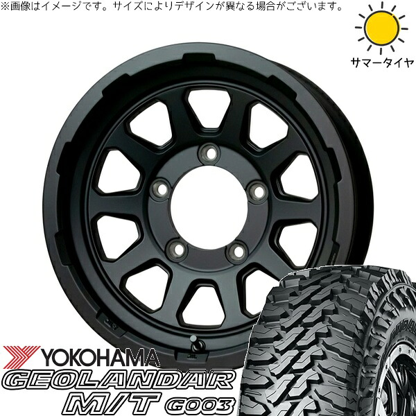 スズキ ジムニー JB64 JB23 JA22 JA12 195R16 サマータイヤ ホイール 4本セット 新品 | ヨコハマタイヤ (YOKOHAMA) ジオランダー M/T G003 × ホットスタッフ (HOTSTUFF) マッドクロス レンジャー マットブラック 16インチ 5.5J +20 5穴139.7