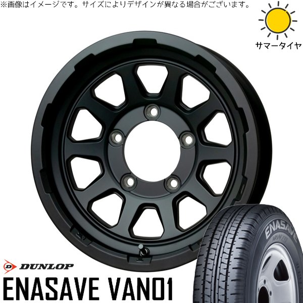 ジムニーシエラ 195/80R15 サマータイヤ ホイール 4本セット 新品 | ダンロップ (DUNLOP) エナセーブ バン01 × ホットスタッフ (HOTSTUFF) マッドクロス レンジャー マットブラック 15インチ 6J ±0 5穴139.7
