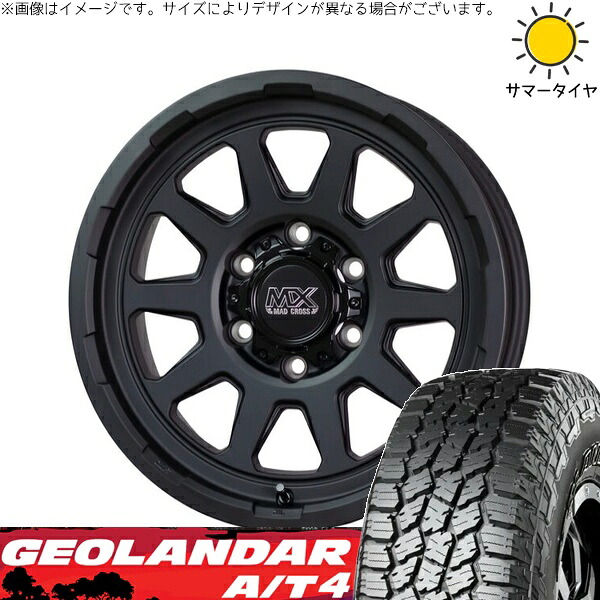 ハイラックスサーフ 265/65R17 サマータイヤ ホイール 4本セット 新品 | ヨコハマタイヤ (YOKOHAMA) ジオランダー A/T4 G018 (GEOLANDAR A/T4 G018) × ホットスタッフ (HOTSTUFF) マッドクロス レンジャー マットブラック 17インチ 8J +20 6穴139.7
