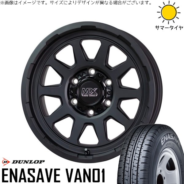 ハイエース専用 195/80R15 サマータイヤ ホイール 4本セット 新品 | ダンロップ (DUNLOP) エナセーブ バン01 × ホットスタッフ (HOTSTUFF) マッドクロス レンジャー マットブラック 15インチ 6J +33 6穴139.7