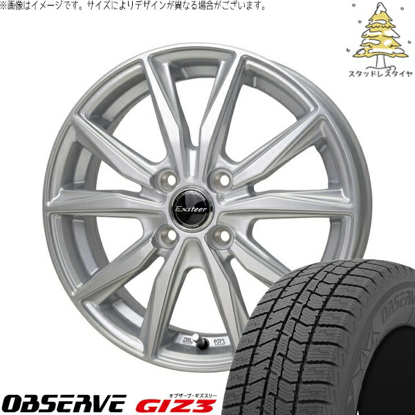 エブリィワゴン 165/60R14 スタッドレスタイヤ ホイール 4本セット 新品 | トーヨータイヤ (TOYO) オブザーブ ギズスリー (OBSERVE GIZ3) × ホットスタッフ (HOTSTUFF) エクスターST シルバー 14インチ 4.5J +45 4穴100