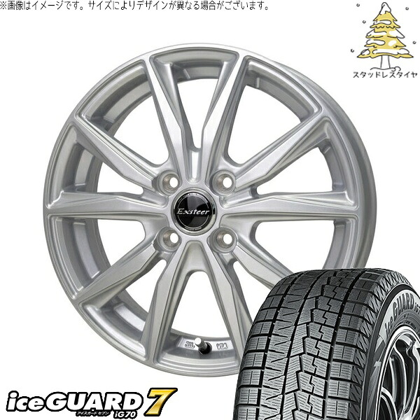 モコ ゼスト パレット ミラ 165/55R14 スタッドレスタイヤ ホイール 4本セット 新品 | ヨコハマタイヤ (YOKOHAMA) アイスガード セブン (iceGUARD7 IG70) × ホットスタッフ (HOTSTUFF) エクスターST シルバー 14インチ 4.5J +45 4穴100