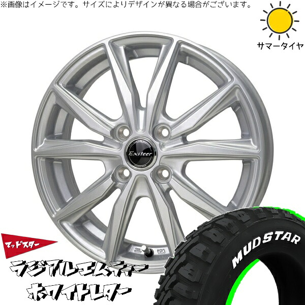 モコ ゼスト パレット ミラ 155/65R13 サマータイヤ ホイール 4本セット 新品 | マッドスター (MUDSTAR) ラジアル M/T (RADIAL M/T) × ホットスタッフ (HOTSTUFF) エクスターST シルバー 13インチ 4.00B +45 4穴100|タイヤショップ オールテレーン