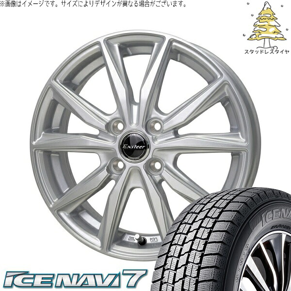 クロスビー アクア 175/65R15 スタッドレスタイヤ ホイール 4本セット 新品 | グッドイヤー (GOODYEAR) アイスナビ セブン (ICENAVI7) × ホットスタッフ (HOTSTUFF) エクスターST シルバー 15インチ 5.5J +45 4穴100
