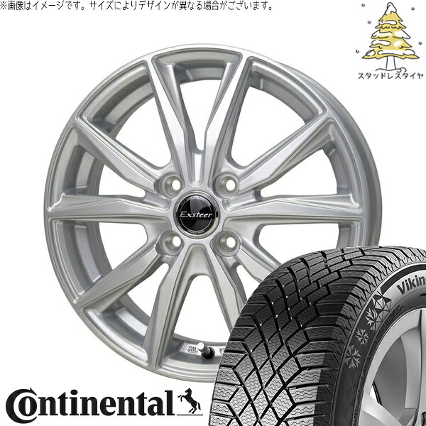 クロスビー アクア 175/65R15 スタッドレスタイヤ ホイール 4本セット 新品 | コンチネンタル (CONTINENTAL) バイキングコンタクト セブン (VikingContact7) × ホットスタッフ (HOTSTUFF) エクスターST シルバー 15インチ 5.5J +45 4穴100
