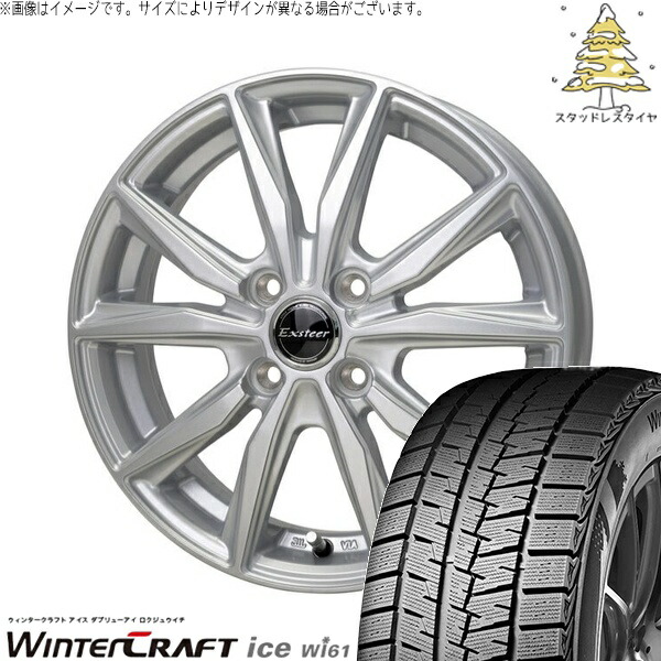クロスビー アクア 175/65R15 スタッドレスタイヤ ホイール 4本セット 新品 | クムホ (KUMHO) ウィンタークラフト アイス Wi61 (WinterCraft ice Wi61) × ホットスタッフ (HOTSTUFF) エクスターST シルバー 15インチ 5.5J +45 4穴100