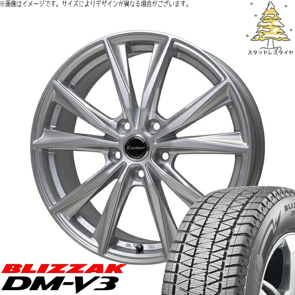 ZR-V クロストレック 225/55R18 スタッドレスタイヤ ホイール 4本セット 新品 | ブリヂストン (BRIDGESTONE) ブリザック DM-V3 (BLIZZAK DM-V3) × ホットスタッフ (HOTSTUFF) エクスターST シルバー 18インチ 7.0J +55 5穴114.3
