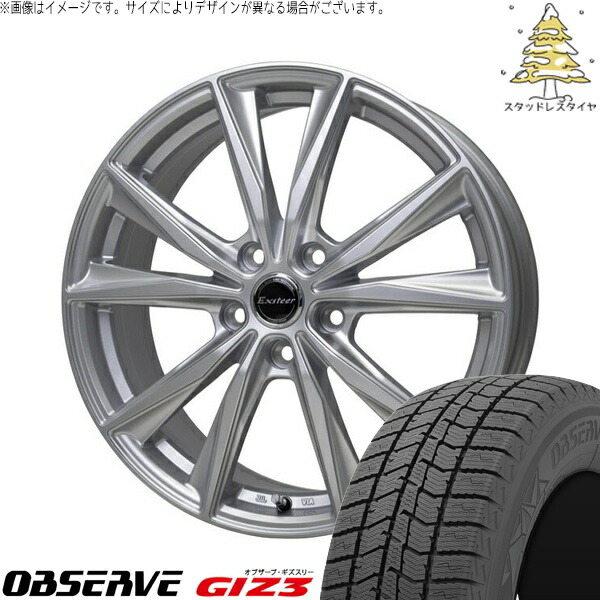 ルミオン オーリス 215/45R17 スタッドレスタイヤ ホイール 4本セット 新品 | トーヨータイヤ (TOYO) オブザーブ ギズスリー (OBSERVE GIZ3) × ホットスタッフ (HOTSTUFF) エクスターST シルバー 17インチ 7.0J +38 5穴114.3|タイヤショップ オールテレーン