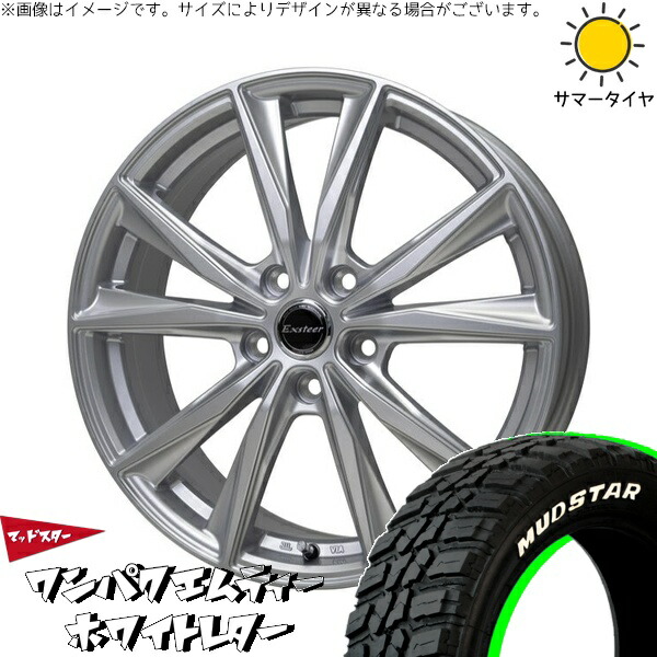 アリア CX-60 235/55R19 サマータイヤ ホイール 4本セット 新品 | マッドスター (MUDSTAR) ワンパクMT (WANPAKU M/T) × ホットスタッフ (HOTSTUFF) エクスターST シルバー 19インチ 8J +42 5穴114.3