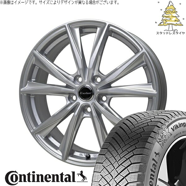 RAV4 50系 CX5 CX8 235/65R17 スタッドレスタイヤ ホイール 4本セット 新品 | コンチネンタル (CONTINENTAL) バイキングコンタクト エイト (VikingContact8) × ホットスタッフ (HOTSTUFF) エクスターST シルバー 17インチ 7.0J +38 5穴114.3