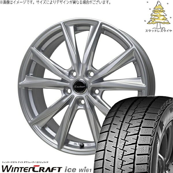 エクシーガ ウィッシュ 215/50R17 スタッドレスタイヤ ホイール 4本セット 新品 | クムホ (KUMHO) ウィンタークラフト アイス Wi61 (WinterCraft ice Wi61) × ホットスタッフ (HOTSTUFF) エクスターST シルバー 17インチ 7.0J +45 5穴100