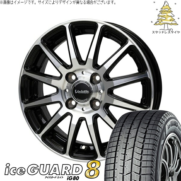 タフト リフトアップ 175/65R15 スタッドレスタイヤ ホイール 4本セット 新品 | ヨコハマタイヤ (YOKOHAMA) アイスガード エイト (iceGUARD8 IG80) × ホットスタッフ (HOTSTUFF) ヴァレット グリッター ブラックポリッシュ 15インチ 4.5J +45 4穴100|タイヤショップ オールテレーン