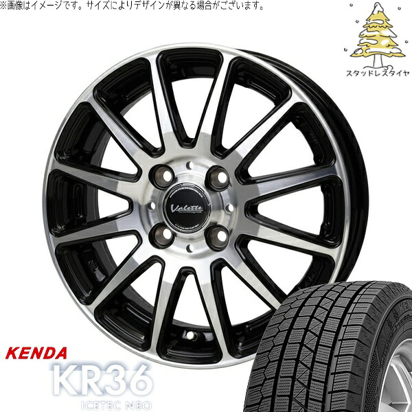 ノート カローラフィールダー 185/65R15 スタッドレスタイヤ ホイール 4本セット 新品 | ケンダ (KENDA) アイステックネオ KR36 (ICETEC NEO KR36) &times; ホットスタッフ (HOTSTUFF) ヴァレット グリッター ブラックポリッシュ 15インチ 5.5J +45 4穴100｜タイヤショップ オールテレーン