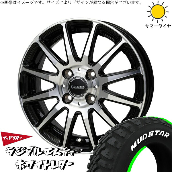 ハスラー デリカミニ ソリオ 165/65R14 サマータイヤ ホイール 4本セット 新品 | マッドスター (MUDSTAR) ラジアル M/T (RADIAL M/T) × ホットスタッフ (HOTSTUFF) ヴァレット グリッター ブラックポリッシュ 14インチ 4.5J +45 4穴100|タイヤショップ オールテレーン