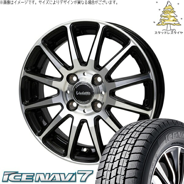 タンク ルーミー トール 165/65R14 スタッドレスタイヤ ホイール 4本セット 新品 | グッドイヤー (GOODYEAR) アイスナビ セブン (ICENAVI7) × ホットスタッフ (HOTSTUFF) ヴァレット グリッター ブラックポリッシュ 14インチ 5J +38 4穴100|タイヤショップ オールテレーン