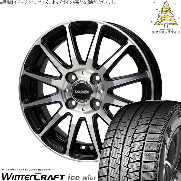 ノート カローラフィールダー 185/65R15 スタッドレスタイヤ ホイール 4本セット 新品 | クムホ (KUMHO) ウィンタークラフト アイス Wi61 &times; ホットスタッフ (HOTSTUFF) ヴァレット グリッター ブラックポリッシュ 15インチ 5.5J +45 4穴100｜タイヤショップ オールテレーン