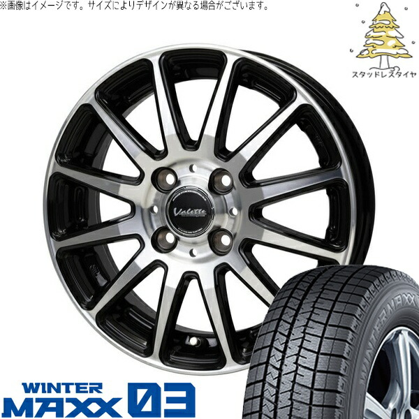 デリカミニ ハスラー 165/60R15 スタッドレスタイヤ ホイール 4本セット 新品 | ダンロップ (DUNLOP) ウィンターマックス03 (WINTERMAXX03 WM03) × ホットスタッフ (HOTSTUFF) ヴァレット グリッター ブラックポリッシュ 15インチ 4.5J +45 4穴100