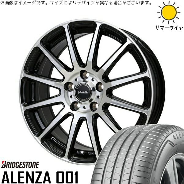 マツダ6 セルシオ 225/55R17 サマータイヤ ホイール 4本セット 新品 | ブリヂストン (BRIDGESTONE) アレンザ001 (ALENZA001) × ホットスタッフ (HOTSTUFF) ヴァレット グリッター ブラックポリッシュ 17インチ 7J +40 5穴114.3
