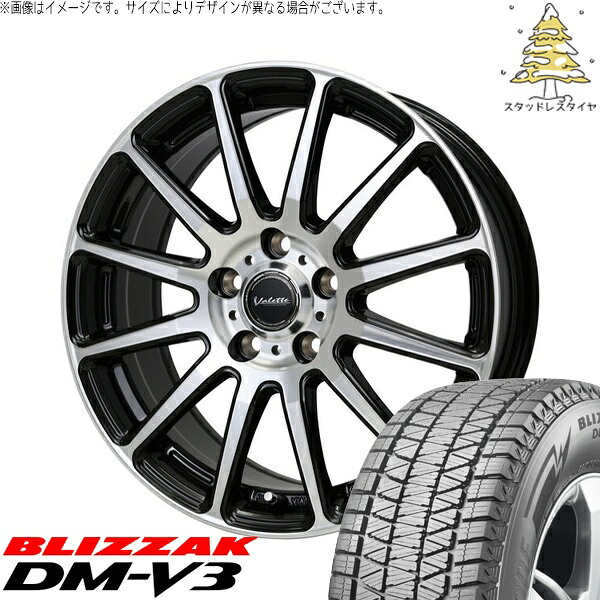 RAV4 アルファード ヴェルファイア 245/65R17 スタッドレスタイヤ ホイール 4本セット 新品 | ブリヂストン (BRIDGESTONE) ブリザック DM-V3 (BLIZZAK DM-V3) × ホットスタッフ (HOTSTUFF) ヴァレット グリッター ブラックポリッシュ 17インチ 7.0J +40 5穴114.3