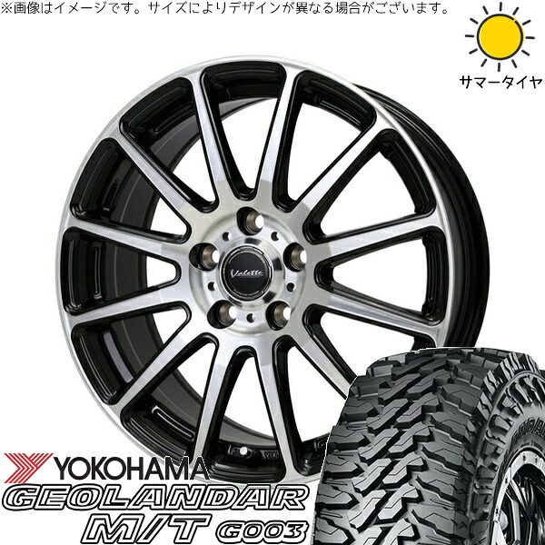 ハリアー アウトランダー 225/65R17 サマータイヤ ホイール 4本セット 新品 | ヨコハマタイヤ (YOKOHAMA) ジオランダー M/T G003 (GEOLANDAR M/T G003) × ホットスタッフ (HOTSTUFF) ヴァレット グリッター ブラックポリッシュ 17インチ 7J +40 5穴114.3