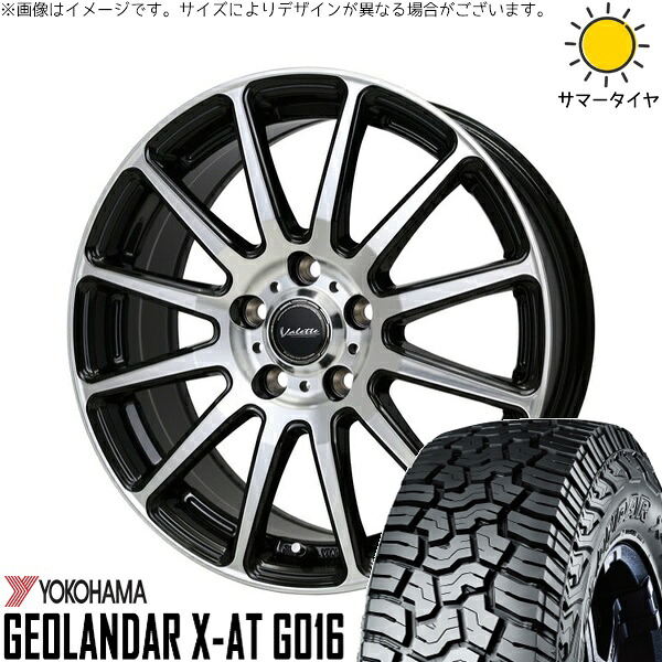 RAV4 アルファード ヴェルファイア 245/65R17 サマータイヤ ホイール 4本セット 新品 | ヨコハマタイヤ (YOKOHAMA) ジオランダー X-A/T G016 (GEOLANDAR X-A/T G016) × ホットスタッフ (HOTSTUFF) ヴァレット グリッター ブラックポリッシュ 17インチ 7J +40 5穴114.3