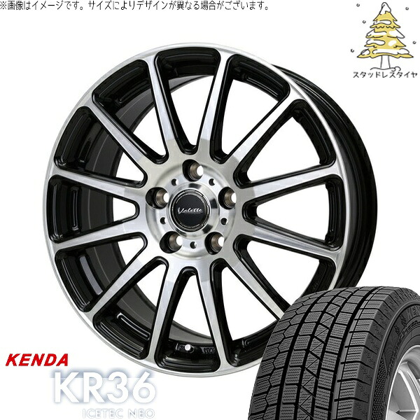 ステップワゴン 205/55R17 スタッドレスタイヤ ホイール 4本セット 新品 | ケンダ (KENDA) アイステックネオ KR36 (ICETEC NEO KR36) &times; ホットスタッフ (HOTSTUFF) ヴァレット グリッター ブラックポリッシュ 17インチ 7.0J +48 5穴114.3｜タイヤショップ オールテレーン