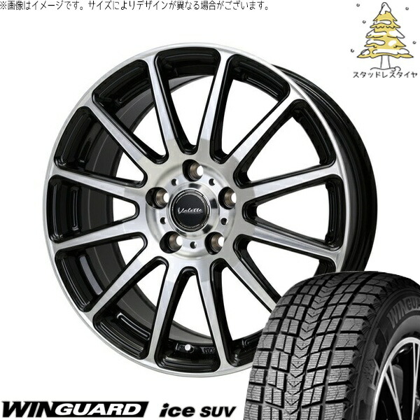 レクサスLBX 225/60R17 スタッドレスタイヤ ホイール 4本セット 新品 | ネクセン (NEXEN) ウィンガード アイス SUV (WinGUARD ice SUV) × ホットスタッフ (HOTSTUFF) ヴァレット グリッター ブラックポリッシュ 17インチ 7.0J +40 5穴114.3 57,816円