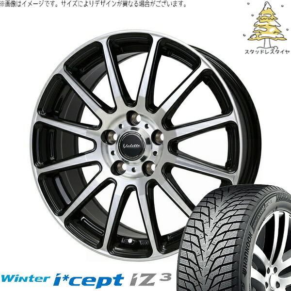 マツダ6 エルグランド 225/60R17 スタッドレスタイヤ ホイール 4本セット 新品 | ハンコック (HANKOOK) ウィンターアイセプト IZ3X W636A (Winter i*cept iZ3X W636A) &times; ホットスタッフ (HOTSTUFF) ヴァレット グリッター 17インチ 7J +40 5穴114.3｜タイヤショップ オールテレーン