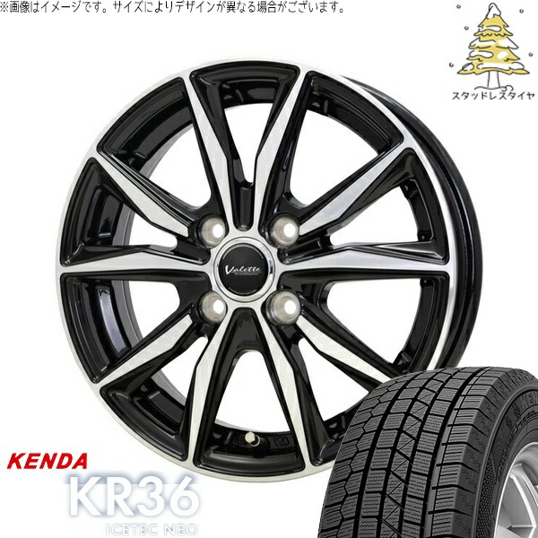 ノート カローラフィールダー 185/65R15 スタッドレスタイヤ ホイール 4本セット 新品 | ケンダ (KENDA) アイステックネオ KR36 × ホットスタッフ (HOTSTUFF) ヴァレット スティング ブラックポリッシュ 15インチ 5.5J +45 4穴100|タイヤショップ オールテレーン