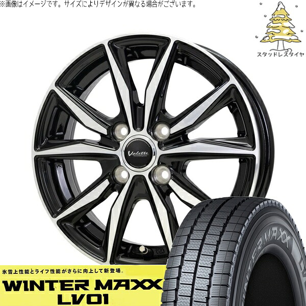 プロボックス 155/80R14 スタッドレスタイヤ ホイール 4本セット 新品 | ダンロップ (DUNLOP) ウィンターマックス LV01 &times; ホットスタッフ (HOTSTUFF) ヴァレット スティング ブラックポリッシュ 14インチ 5J +38 4穴100｜タイヤショップ オールテレーン