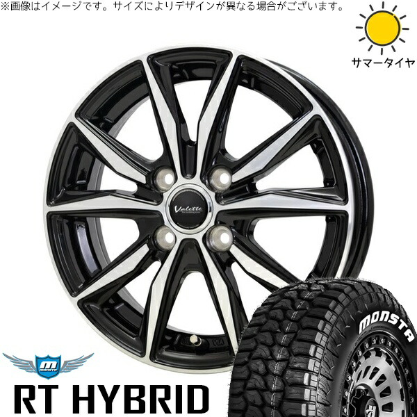ハスラー デリカミニ ソリオ 165/65R14 サマータイヤ ホイール 4本セット 新品 | モンスタタイヤ (MONSTA TYRE) RT ハイブリッド × ホットスタッフ (HOTSTUFF) ヴァレット スティング ブラックポリッシュ 14インチ 4.5J +45 4穴100