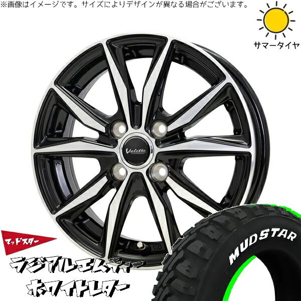 ハスラー デリカミニ ソリオ 165/65R14 サマータイヤ ホイール 4本セット 新品 | マッドスター (MUDSTAR) ラジアルMT &times; ホットスタッフ (HOTSTUFF) ヴァレット スティング ブラックポリッシュ 14インチ 4.5J +45 4穴100｜タイヤショップ オールテレーン 47,124円