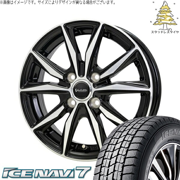 タンク ルーミー トール 165/65R14 スタッドレスタイヤ ホイール 4本セット 新品 | グッドイヤー (GOODYEAR) アイスナビ7 &times; ホットスタッフ (HOTSTUFF) ヴァレット スティング ブラックポリッシュ 14インチ 5J +38 4穴100｜タイヤショップ オールテレーン