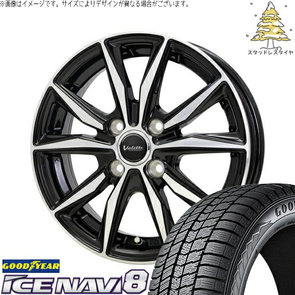 ノートオーラ 195/65R15 スタッドレスタイヤ ホイール 4本セット 新品 | グッドイヤー (GOODYEAR) アイスナビ8 &times; ホットスタッフ (HOTSTUFF) ヴァレット スティング ブラックポリッシュ 15インチ 5.5J +45 4穴100｜タイヤショップ オールテレーン