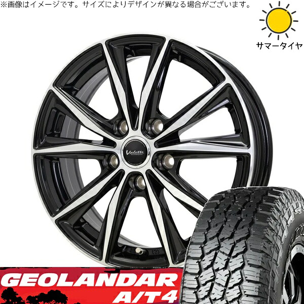 アウトバック 225/65R17 サマータイヤ ホイール 4本セット 新品 | ヨコハマタイヤ (YOKOHAMA) ジオランダー A/T4 G018 × ホットスタッフ (HOTSTUFF) ヴァレット スティング ブラックポリッシュ 17インチ 7J +45 5穴100