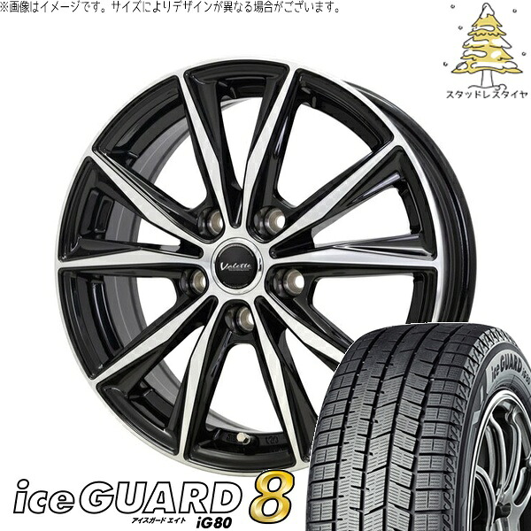 レクサスGS レクサスIS 225/50R17 スタッドレスタイヤ ホイール 4本セット 新品 | ヨコハマタイヤ (YOKOHAMA) アイスガードエイト IG80 × ホットスタッフ (HOTSTUFF) ヴァレット スティング ブラックポリッシュ 17インチ 7J +38 5穴114.3|タイヤショップ オールテレーン
